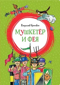 Купить Мушкетёр и Фея — Фото №1