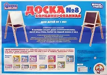 Купить Доска комбинированная №8, Десятое Королевство — Фото №1
