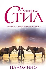 Купить Паломино — Фото №1