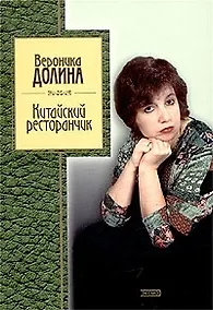 Купить Китайский ресторанчик — Фото №1