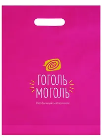 Купить Пакет упаковочный "Гоголь-Моголь" — Фото №1