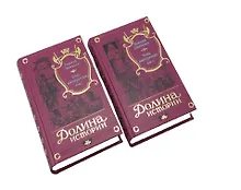 Купить Тень императора в 2-х томах. — Фото №1