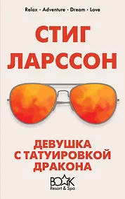 Купить Девушка с татуировкой дракона — Фото №1