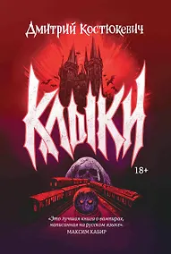 Купить Клыки — Фото №1