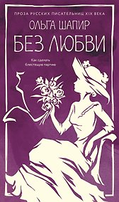 Купить Без любви — Фото №1