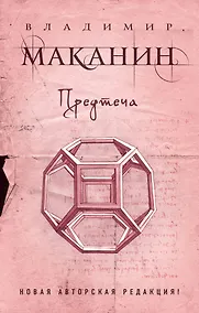 Купить Предтеча — Фото №1