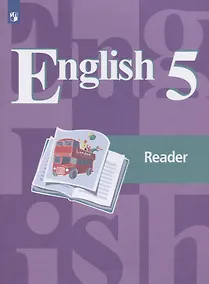 Купить Кузовлев. Английский язык. Книга для чтения. 5 класс — Фото №1