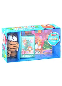 Купить Подарочный набор "Новогодний подарок" (3 книги + игрушка + пазл) — Фото №1