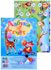 Купить Настольная игра "Азбука и счет" (Арт. ИН-0989) — Фото №1