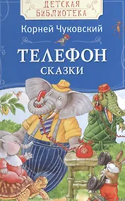Купить Телефон — Фото №1