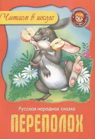 Купить Переполох — Фото №1