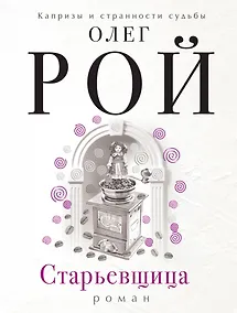 Купить Старьевщица — Фото №1