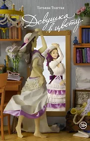 Купить Девушка в цвету — Фото №1