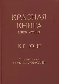 Купить Красная книга — Фото №1