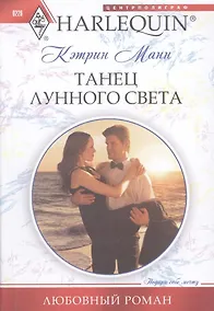 Купить Танец лунного света — Фото №1