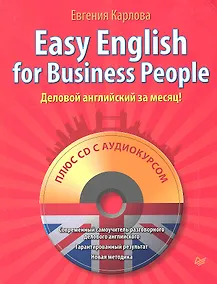 Купить Easy English for Business People (+СD) Деловой английский за месяц! — Фото №1