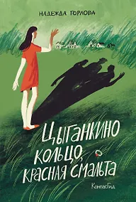 Купить Цыганкино кольцо, красная смальта — Фото №1