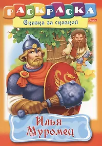 Купить Илья Муромец — Фото №1