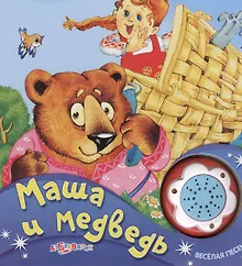 Купить Маша и Медведь (Новый формат) — Фото №1