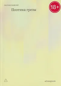 Купить Поэтика грезы — Фото №1