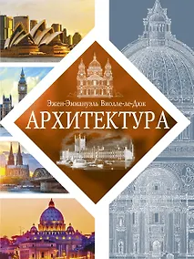 Купить Архитектура — Фото №1