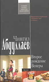 Купить Второе рождение Венеры — Фото №1