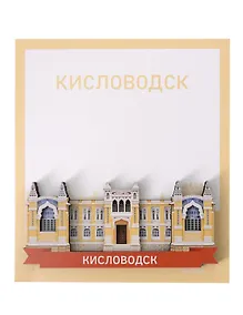Купить Сувенирный магнит Нарзанные ванны (Кисловодск) (дерево) (КНв1) — Фото №1