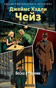 Купить Весна в Париже — Фото №1