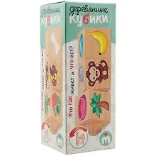 Купить Кубики деревянные на оси Кто где живет и что ест? (3 кубика) — Фото №1