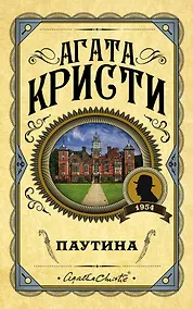 Купить Паутина — Фото №1