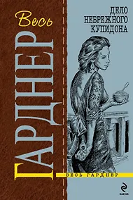 Купить Дело небрежного купидона — Фото №1