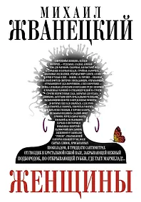 Купить Женщины — Фото №1