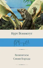 Купить Галапагосы. Синяя Борода — Фото №1