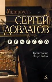 Купить Ремесло — Фото №1