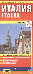 Купить Италия — Фото №1
