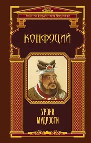 Купить Уроки мудрости — Фото №1