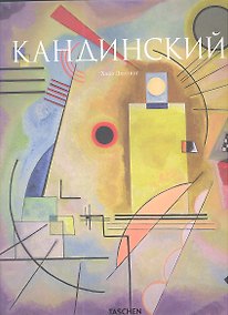 Купить Кандинский — Фото №1