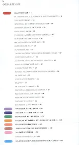 Купить Эрмитаж Путеводитель. История. Коллекции. Интерьеры. Планы — Фото №1