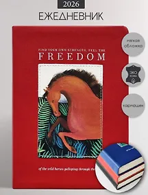 Купить Ежедневник дат. 2026г. А5 176л 140x200 мм "Art" красный, иск.кожа, интегр.переплет, скругл.углы — Фото №1