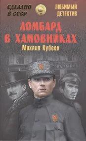 Купить Ломбард в Хамовниках — Фото №1