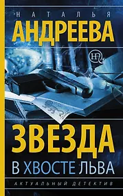 Купить Звезда в хвосте Льва — Фото №1