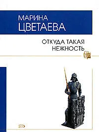 Купить Откуда такая нежность — Фото №1