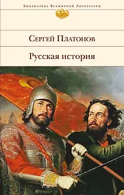 Купить Русская история — Фото №1