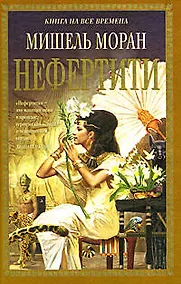 Купить Нефертити — Фото №1