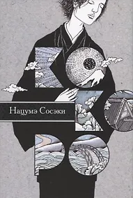 Купить Кокоро — Фото №1