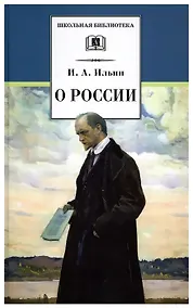 Купить О России — Фото №1