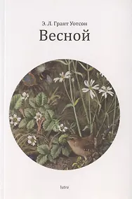 Купить Весной — Фото №1