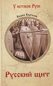 Купить Русский щит — Фото №1