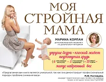 Купить Моя стройная мама — Фото №1
