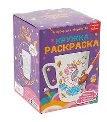 Купить Кружка-раскраска "Единороги" — Фото №1